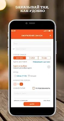 Скачать Бесплатная доставка еды Chicken Pizza & Sushi [Без рекламы] RU apk на Андроид