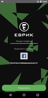 Скачать Еврик (Еврокебаб) [Без рекламы] RUS apk на Андроид