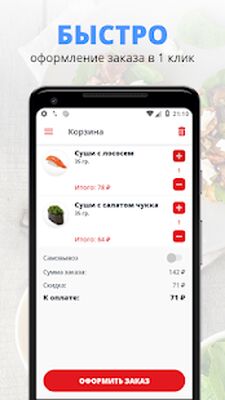 Скачать SushiFun 
			</div>
			
            <br>
			<p>Сегодня на обзоре обсудим программу <strong>SushiFun | Краснодар на Андроид</strong> от крутого коллектива FооdSoul.<br><center>Системные параметры.</center><br> 1. Размер незанятой памяти устройства - 9,1M, очистите память от  старых игр, файлов или программ для полного старта.<br> 2. Операционная система - Требуемая версия Android - 5.0 и выше, рекомендуем посмотреть параметры вашего телефона так как, из-за несоответствия требованиям, обнаружатся зависания при запуске.<br> 3. Популярность - по состоянию на сегодня она составляет 50 000+, о крутости приложения отлично указывает сумма загрузок, помогите стать еще популярней.<br> 4. Версия приложения - данный релиз - 7.2.18, в котором оптимизированы данные.<br> 5. Дата обновления - на странице опубликована версия приложения от 23 ноября 2021 г. - загрузите приложение, если вы запустили старую версию.<br><br> Программа реализует свою главную функцию, содействует вам в решеннии поставленных задач и экономит ваше время. Главное отличие <strong>SushiFun | Краснодар [Полная версия]</strong> - вспомогательные возможности, которые оптимизируют программный процесс, а вам не нужно тратить много времени. Что касается графического ядра, то все на высоком уровне, точно так же, как и мелодии. Вам выбирать - использовать простую версию или использовать МОД. Не забывайте посещать наш портал для обновления различных приложений.</p>
		</div>
		
		<!-- END TABS-BOX -->
		
		
	
	<!-- END F-DL-BTM -->
        <br>
	
	<div class=