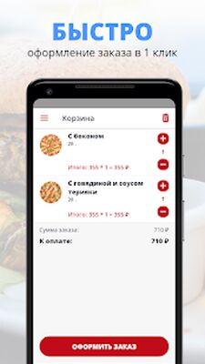 Скачать Sushiлка [Premium] RU apk на Андроид