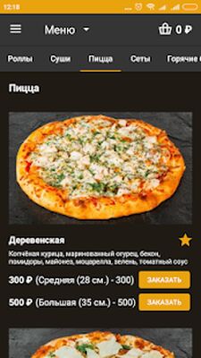 Скачать Быстрый лось - доставка еды [Unlocked] RU apk на Андроид