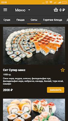 Скачать Быстрый лось - доставка еды [Unlocked] RU apk на Андроид