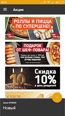Скачать Быстрый лось - доставка еды [Unlocked] RU apk на Андроид