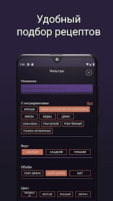Скачать Cocktails Art-Рецепты Коктейлей [Без рекламы] RU apk на Андроид