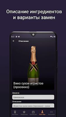 Скачать Cocktails Art-Рецепты Коктейлей [Без рекламы] RU apk на Андроид