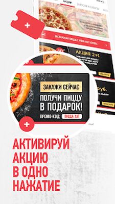 Скачать Pizza Hut. Доставка пиццы за 30 минут [Полная версия] RUS apk на Андроид