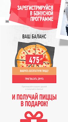 Скачать Pizza Hut. Доставка пиццы за 30 минут [Полная версия] RUS apk на Андроид