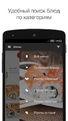 Скачать Сеть городских кафе «Самурай». Доставка. [Premium] RU apk на Андроид