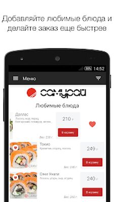 Скачать Сеть городских кафе «Самурай». Доставка. [Premium] RU apk на Андроид