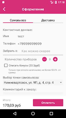 Скачать Галерея Суши - доставка еды [Без рекламы] RU apk на Андроид