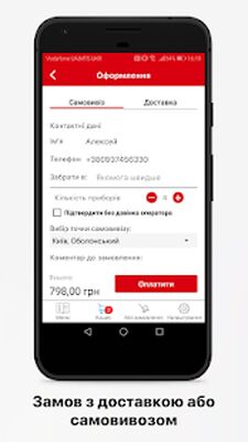 Скачать Суши Мастер UA - Доставка суші, сети, wok, роли [Полная версия] RU apk на Андроид