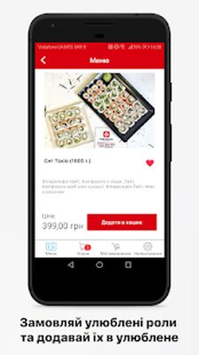 Скачать Суши Мастер UA - Доставка суші, сети, wok, роли [Полная версия] RU apk на Андроид