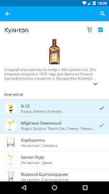 Скачать Мой Коктейль Бар [Полная версия] RUS apk на Андроид