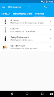 Скачать Мой Коктейль Бар [Полная версия] RUS apk на Андроид