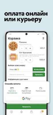 Скачать Папа Панда  [Без рекламы] RUS apk на Андроид