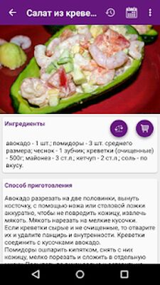 Скачать My Recipe Box : RecetteTek [Unlocked] RU apk на Андроид