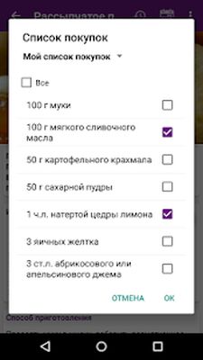 Скачать My Recipe Box : RecetteTek [Unlocked] RU apk на Андроид