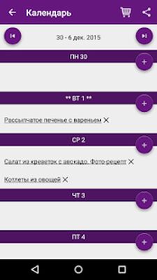 Скачать My Recipe Box : RecetteTek [Unlocked] RU apk на Андроид