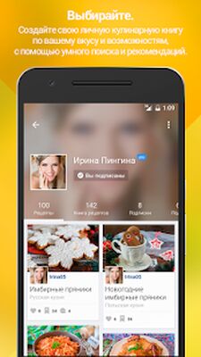 Скачать Patee. Рецепты: Вкусные рецепты с фото и видео [Unlocked] RUS apk на Андроид