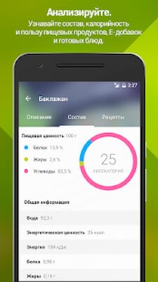 Скачать Patee. Рецепты: Вкусные рецепты с фото и видео [Unlocked] RUS apk на Андроид