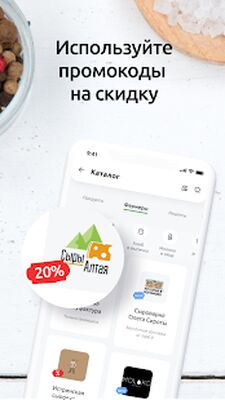 Скачать СвоеРодное: доставка продуктов [Без рекламы] RU apk на Андроид