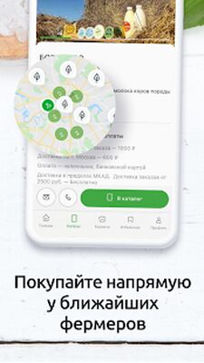 Скачать СвоеРодное: доставка продуктов [Без рекламы] RU apk на Андроид