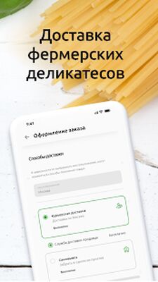 Скачать СвоеРодное: доставка продуктов [Без рекламы] RU apk на Андроид