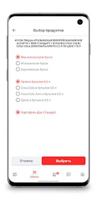 Скачать Жар Пицца (beta) [Полная версия] RUS apk на Андроид