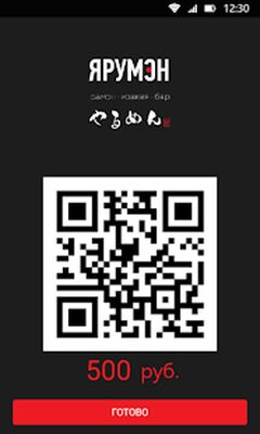 Скачать ЯРУМЭН [Premium] RUS apk на Андроид