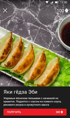 Скачать ЯРУМЭН [Premium] RUS apk на Андроид