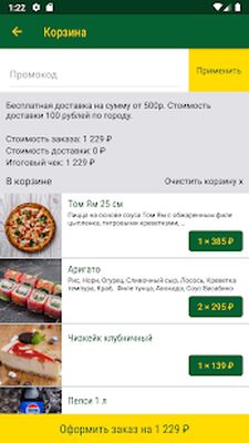 Скачать Панда Маркет [Unlocked] RU apk на Андроид