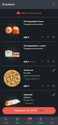 Скачать Grilnica [Без рекламы] RU apk на Андроид