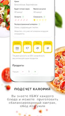 Скачать Food.ru: пошаговые фоторецепты [Unlocked] RUS apk на Андроид