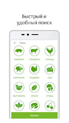 Скачать ОКРАИНА - первый мясной интернет-магазин [Premium] RU apk на Андроид