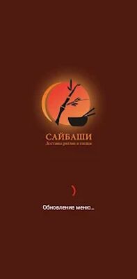 Скачать Сайбаши — доставка еды [Полная версия] RU apk на Андроид
