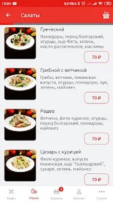 Скачать Milano Pizza - доставка пиццы [Unlocked] RU apk на Андроид
