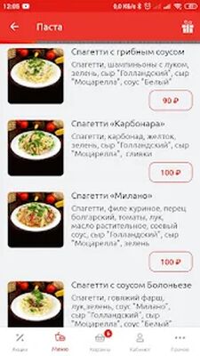 Скачать Milano Pizza - доставка пиццы [Unlocked] RU apk на Андроид