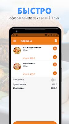 Скачать БирСити ПИЦЦА 
			</div>
			
            <br>
			<p>Рассмотрим программу <strong>БирСити ПИЦЦА | Доставка пиццы на Андроид</strong> от нового разработчика FoodSoul.<br><center>Системные параметры.</center><br> 1. Объем незанятой памяти устройства - 9,1M, очистите память от  ненужных игр, файлов или программ для комфортного старта.<br> 2. Операционная система - Требуемая версия Android - 5.0 и выше, советуем посмотреть параметры вашего телефона ведь, из-за несоответствия требованиям, могут быть зависания при запуске.<br> 3. Популярность - по состоянию на сегодня она составляет 10 000+, о славе приложения отлично говорит число установок, помогите стать еще популярней.<br> 4. Версия приложения - представленный релиз - 7.2.18, в котором оптимизированы данные.<br> 5. Дата обновления - на сайте загружена версия приложения от 24 ноября 2021 г. - обновите приложение, если вы запустили старую версию.<br><br> Программа исполняет свою ключевую функцию, содействует вам в решеннии поставленных задач и оптимизирует ваше время. Важнейшее отличие <strong>БирСити ПИЦЦА | Доставка пиццы [Unlocked]</strong> - дополнительные возможности, которые облегчат программный процесс, а вам не нужно мучаться с рекламой. Что касается картинки, то все на замечательном уровне, точно так же, как и звуки. Вам делать выбор - использовать оригинальную версию или загрузить МОД. Не забывайте открывать наш сайт для обновления различных приложений.</p>
		</div>
		
		<!-- END TABS-BOX -->
		
		
	
	<!-- END F-DL-BTM -->
        <br>
	
	<div class=