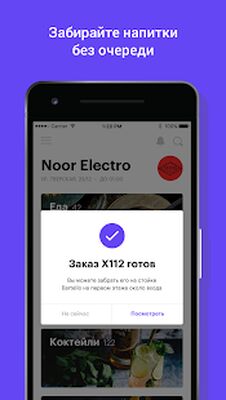 Скачать Bartello [Unlocked] RUS apk на Андроид