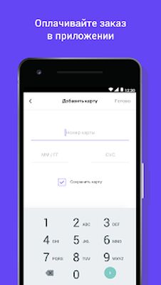 Скачать Bartello [Unlocked] RUS apk на Андроид