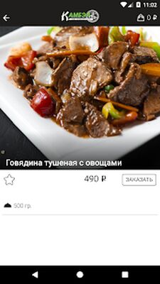 Скачать Камбэй [Полная версия] RUS apk на Андроид