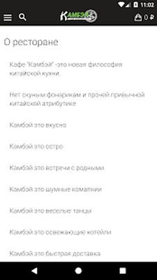 Скачать Камбэй [Полная версия] RUS apk на Андроид