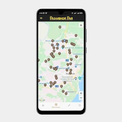 Скачать Разливной Рай [Полная версия] RU apk на Андроид