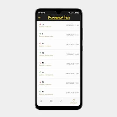 Скачать Разливной Рай [Полная версия] RU apk на Андроид