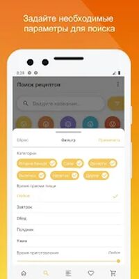 Скачать Рецепты для детей. Детское меню. Питание и прикорм [Premium] RU apk на Андроид