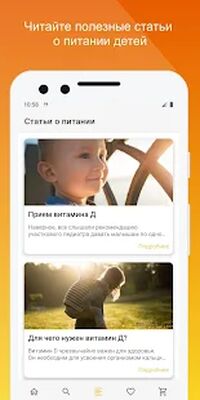 Скачать Рецепты для детей. Детское меню. Питание и прикорм [Premium] RU apk на Андроид