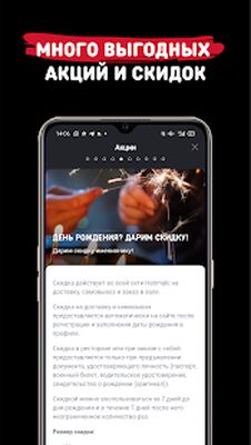 Скачать Хатимаки [Полная версия] RU apk на Андроид