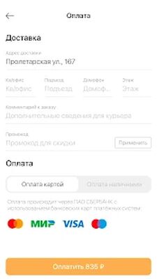 Скачать KF Самара— бургеры, шашлык, суши в Самаре [Premium] RU apk на Андроид