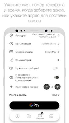 Скачать Коробок гастробар [Unlocked] RU apk на Андроид