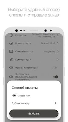 Скачать Коробок гастробар [Unlocked] RU apk на Андроид